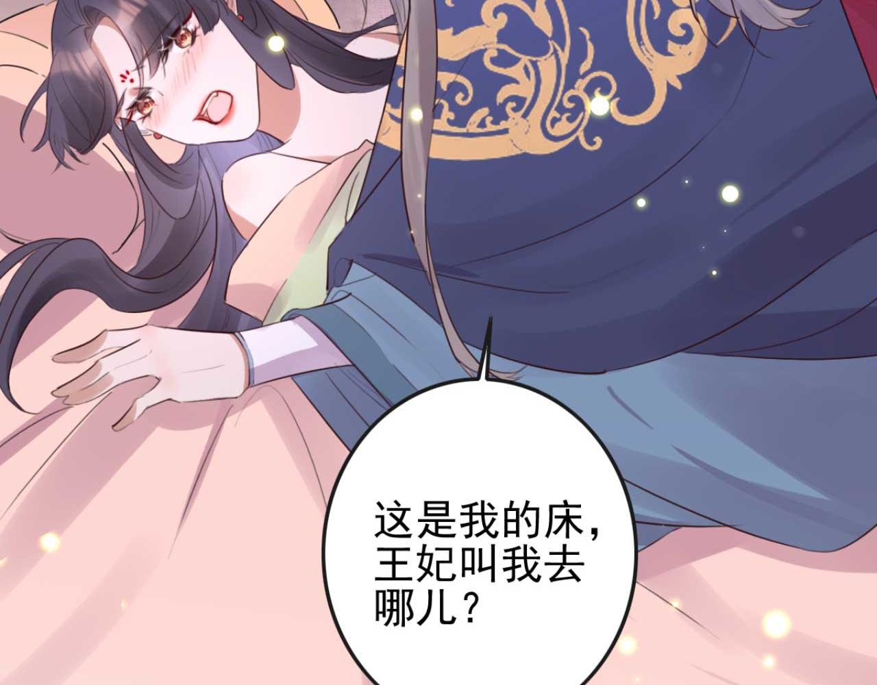 《特工王妃虐渣记》第90话 出去喝酒怎么不叫上我 第21页