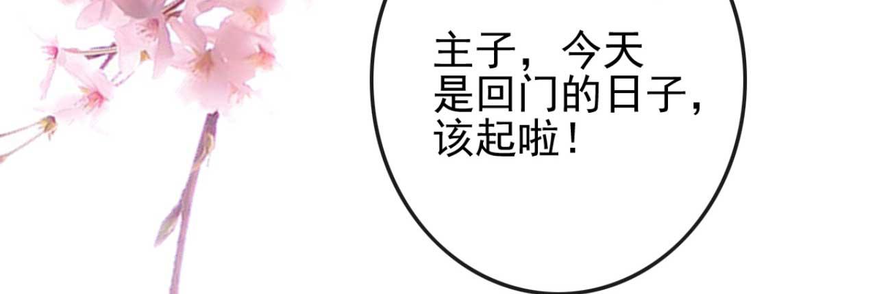 《特工王妃虐渣记》第90话 出去喝酒怎么不叫上我 第25页