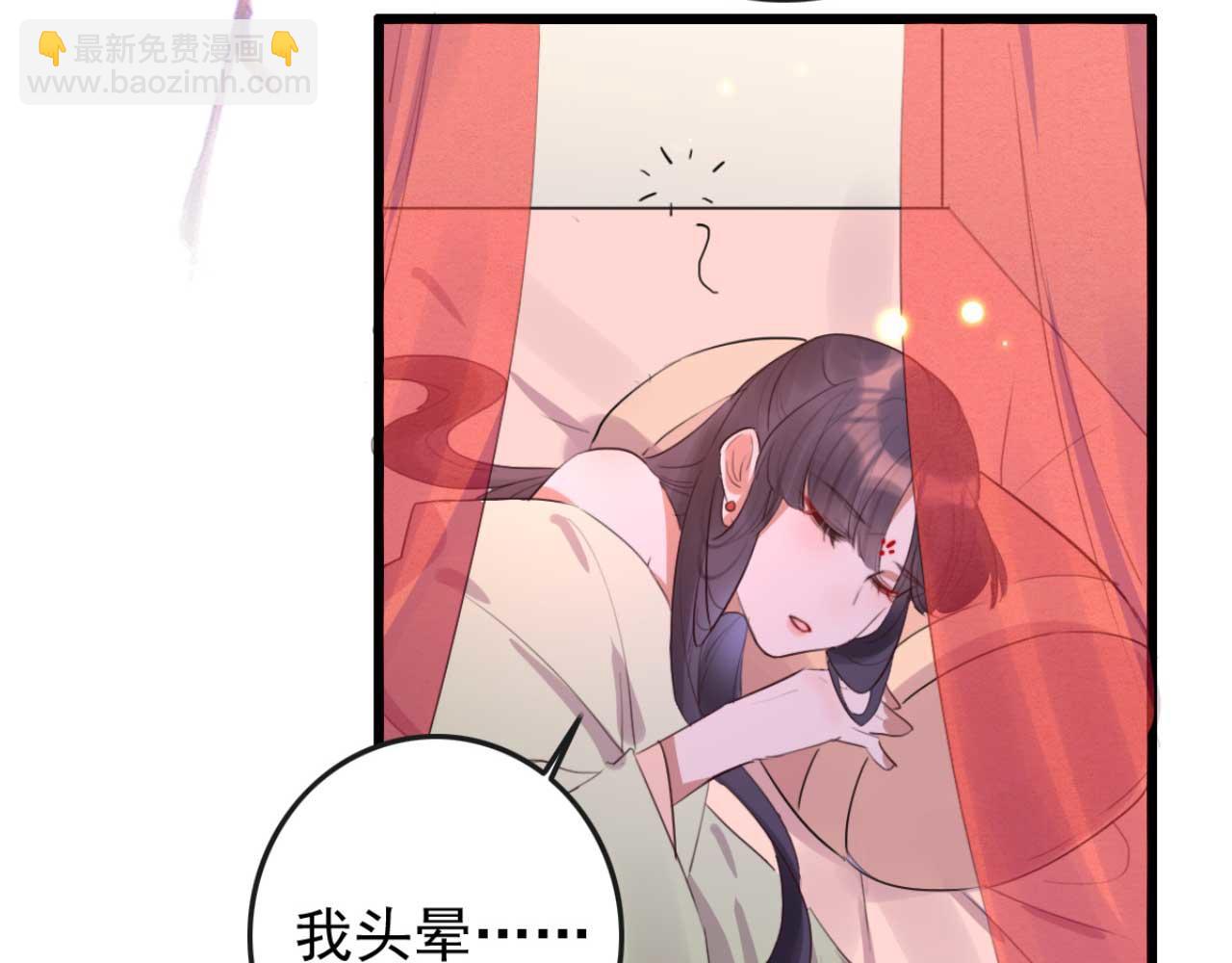 《特工王妃虐渣记》第90话 出去喝酒怎么不叫上我 第26页