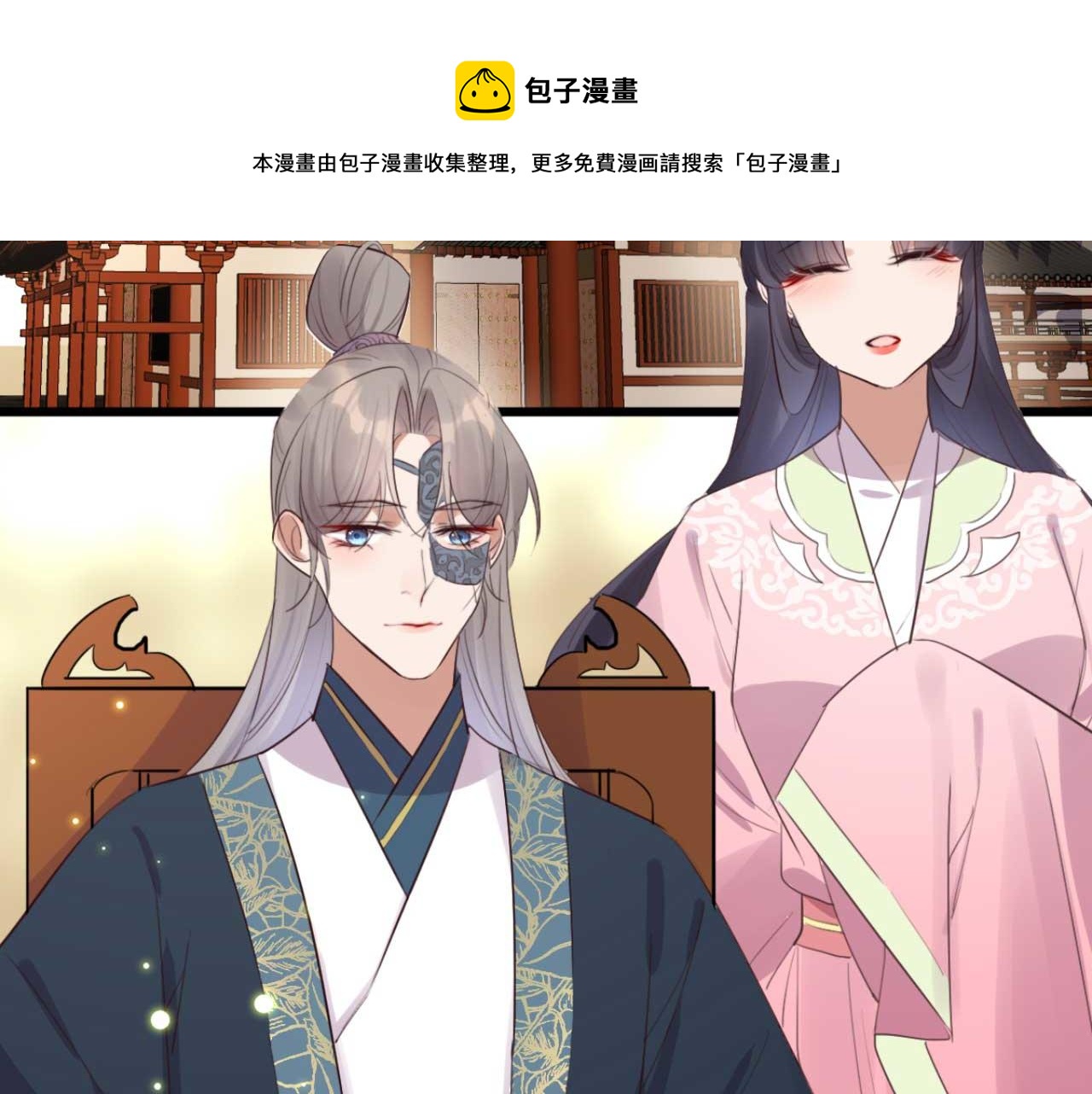 《特工王妃虐渣记》第90话 出去喝酒怎么不叫上我 第30页