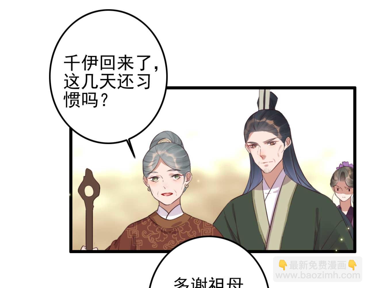 《特工王妃虐渣记》第90话 出去喝酒怎么不叫上我 第32页