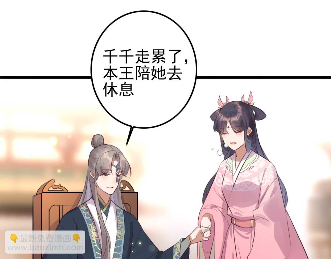 《特工王妃虐渣记》第90话 出去喝酒怎么不叫上我 第34页