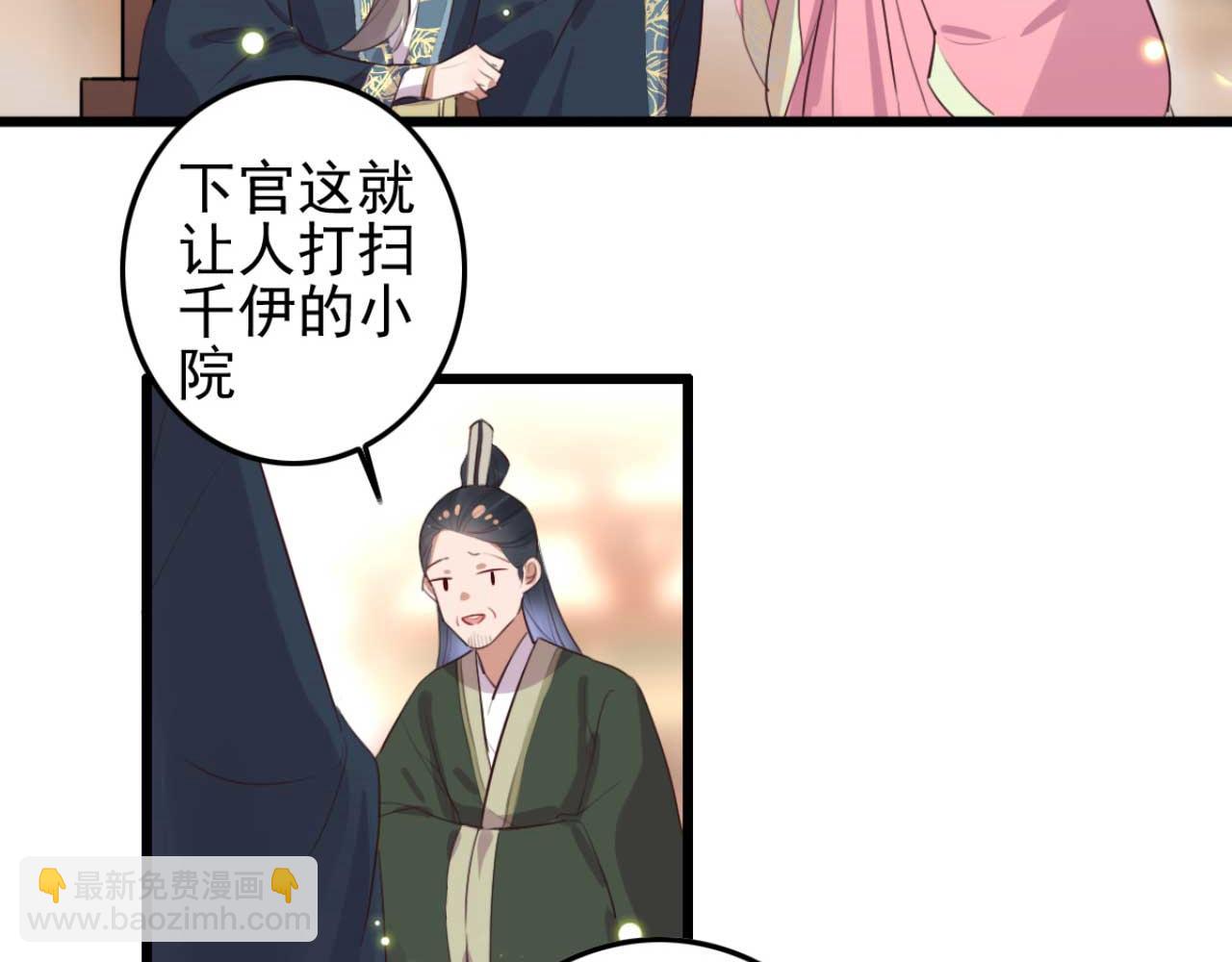 《特工王妃虐渣记》第90话 出去喝酒怎么不叫上我 第35页