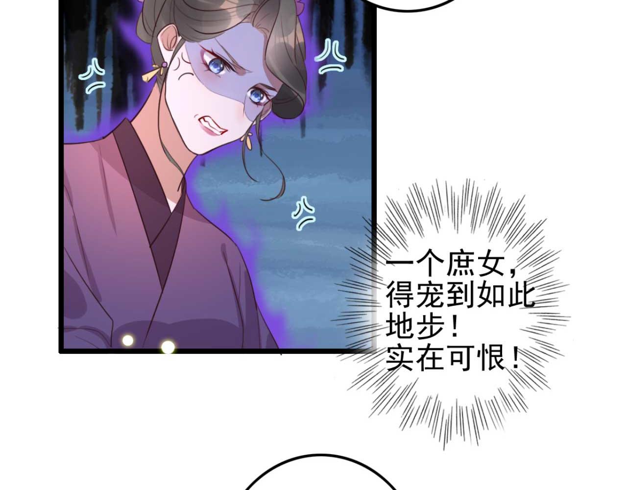 《特工王妃虐渣记》第90话 出去喝酒怎么不叫上我 第38页