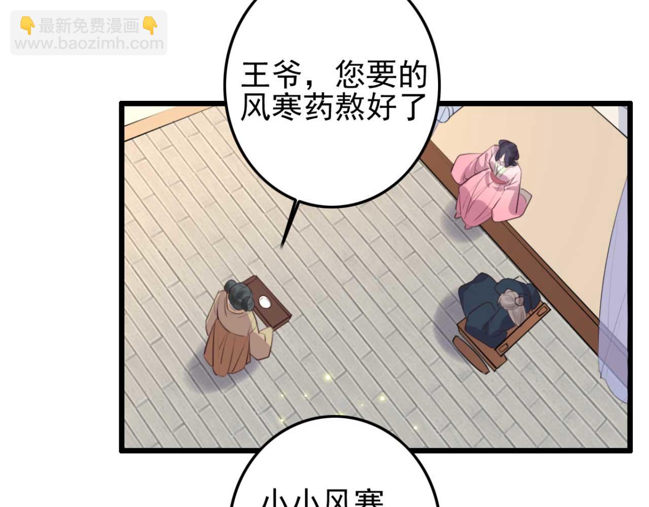 《特工王妃虐渣记》第90话 出去喝酒怎么不叫上我 第39页