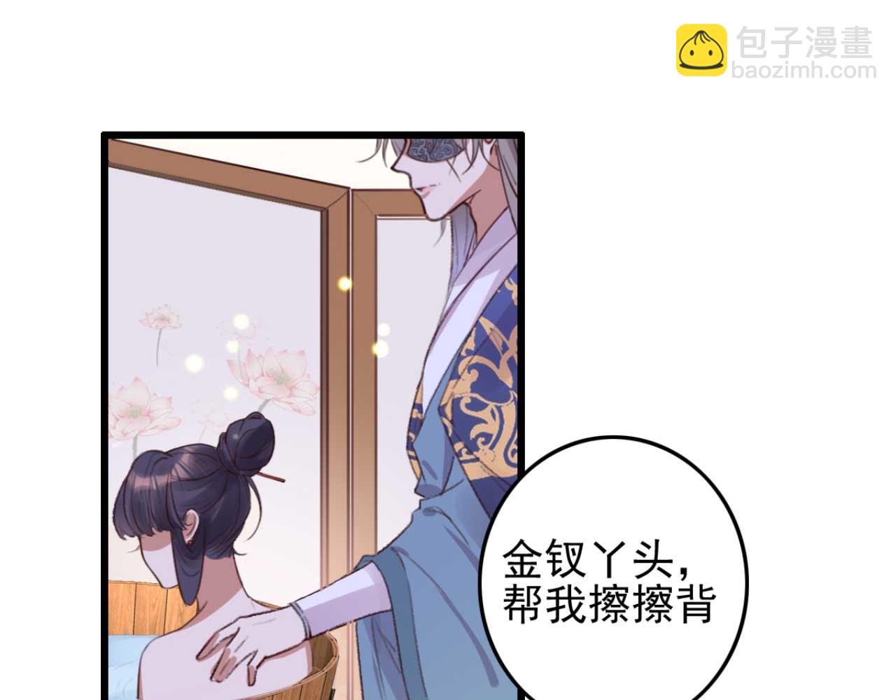 《特工王妃虐渣记》第90话 出去喝酒怎么不叫上我 第3页