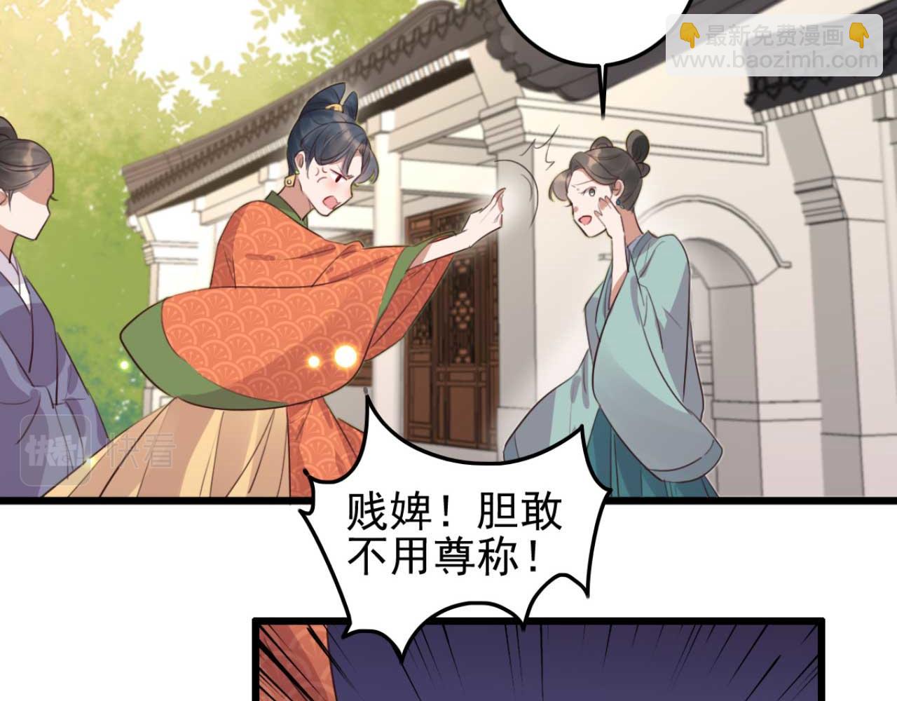 《特工王妃虐渣记》第90话 出去喝酒怎么不叫上我 第42页
