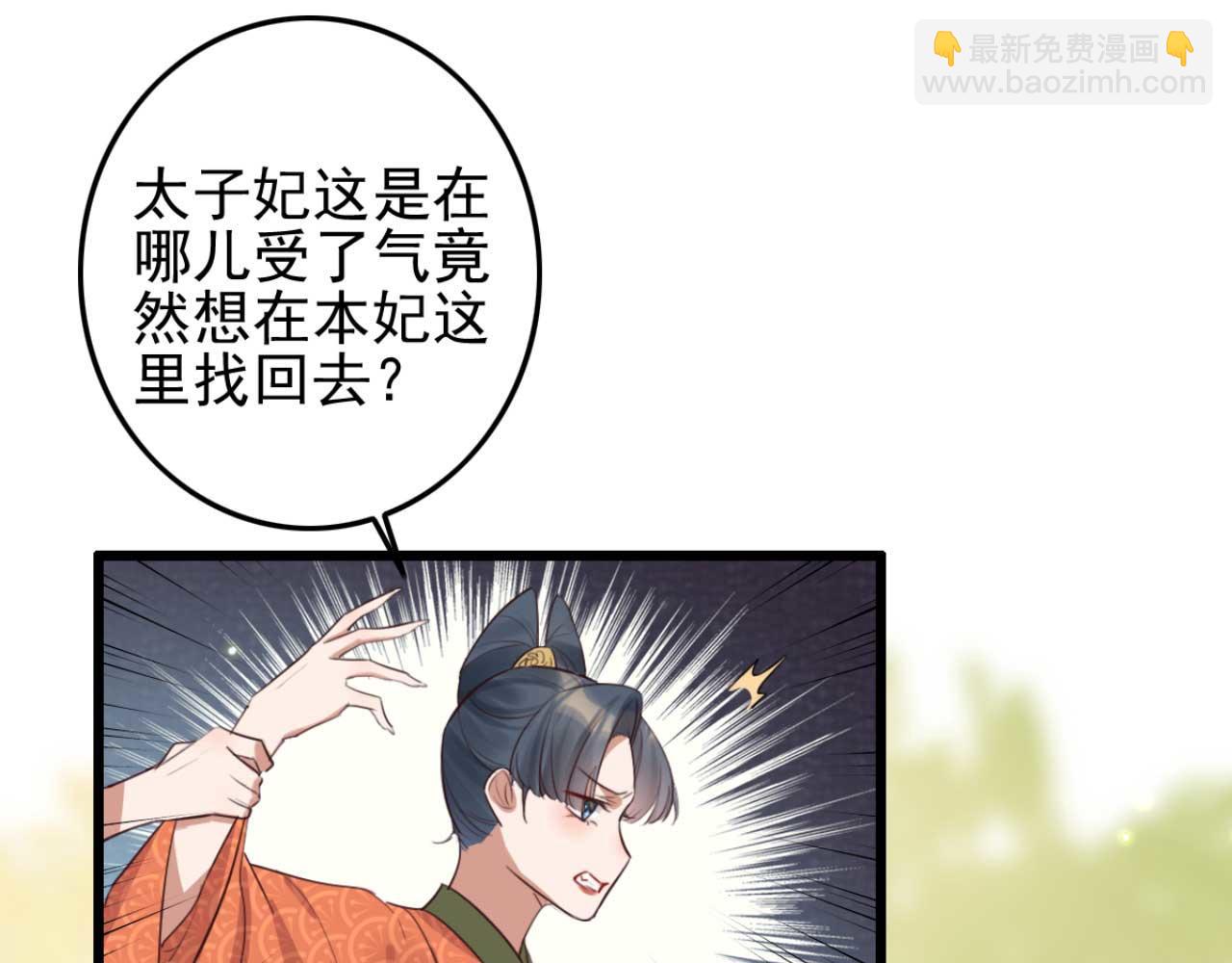《特工王妃虐渣记》第90话 出去喝酒怎么不叫上我 第45页