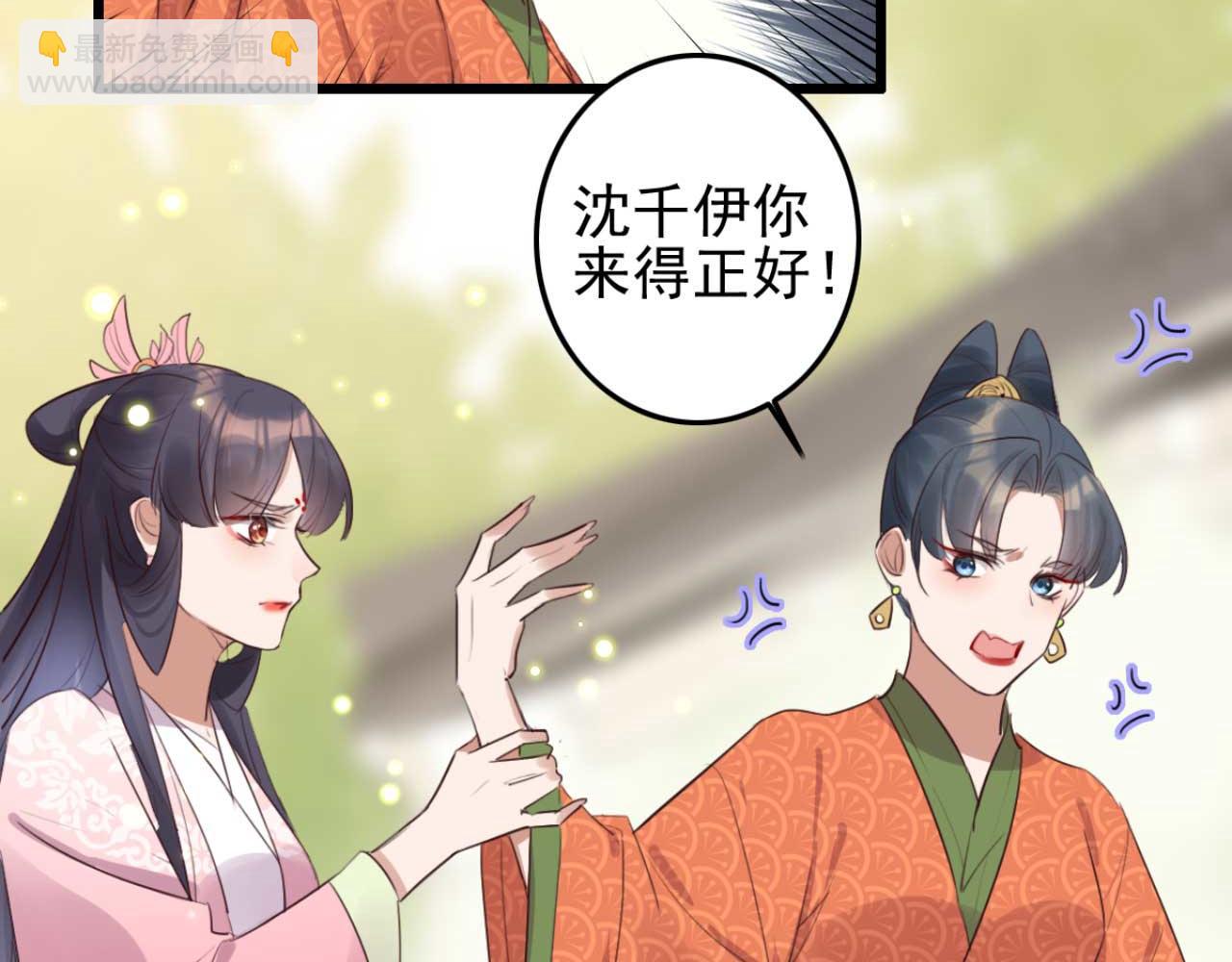 《特工王妃虐渣记》第90话 出去喝酒怎么不叫上我 第46页
