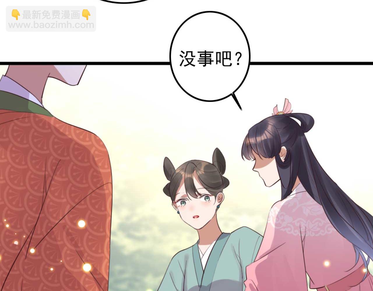 《特工王妃虐渣记》第90话 出去喝酒怎么不叫上我 第49页