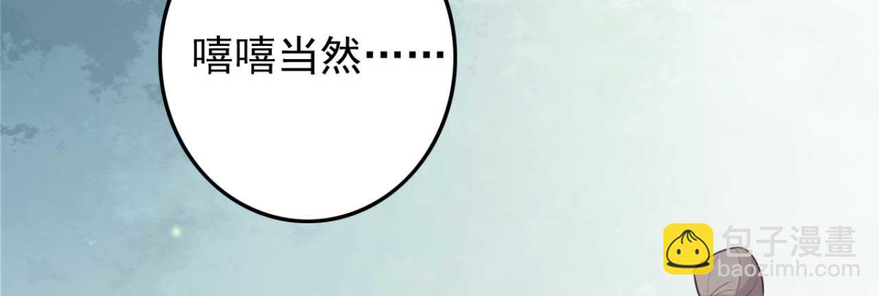 《特工王妃虐渣记》第90话 出去喝酒怎么不叫上我 第8页
