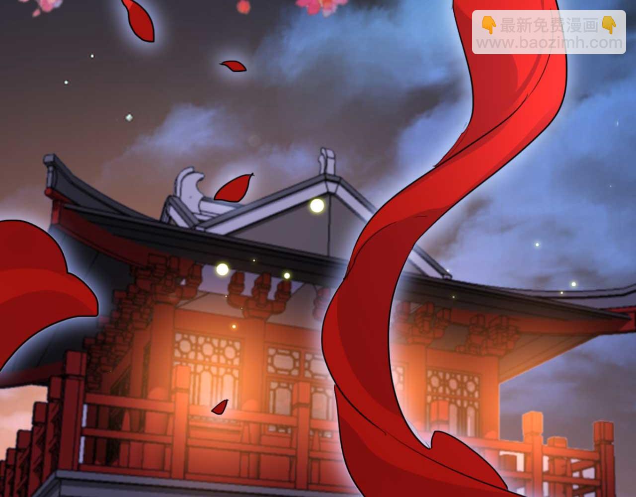 《特工王妃虐渣记》第89话 你成亲了 第10页