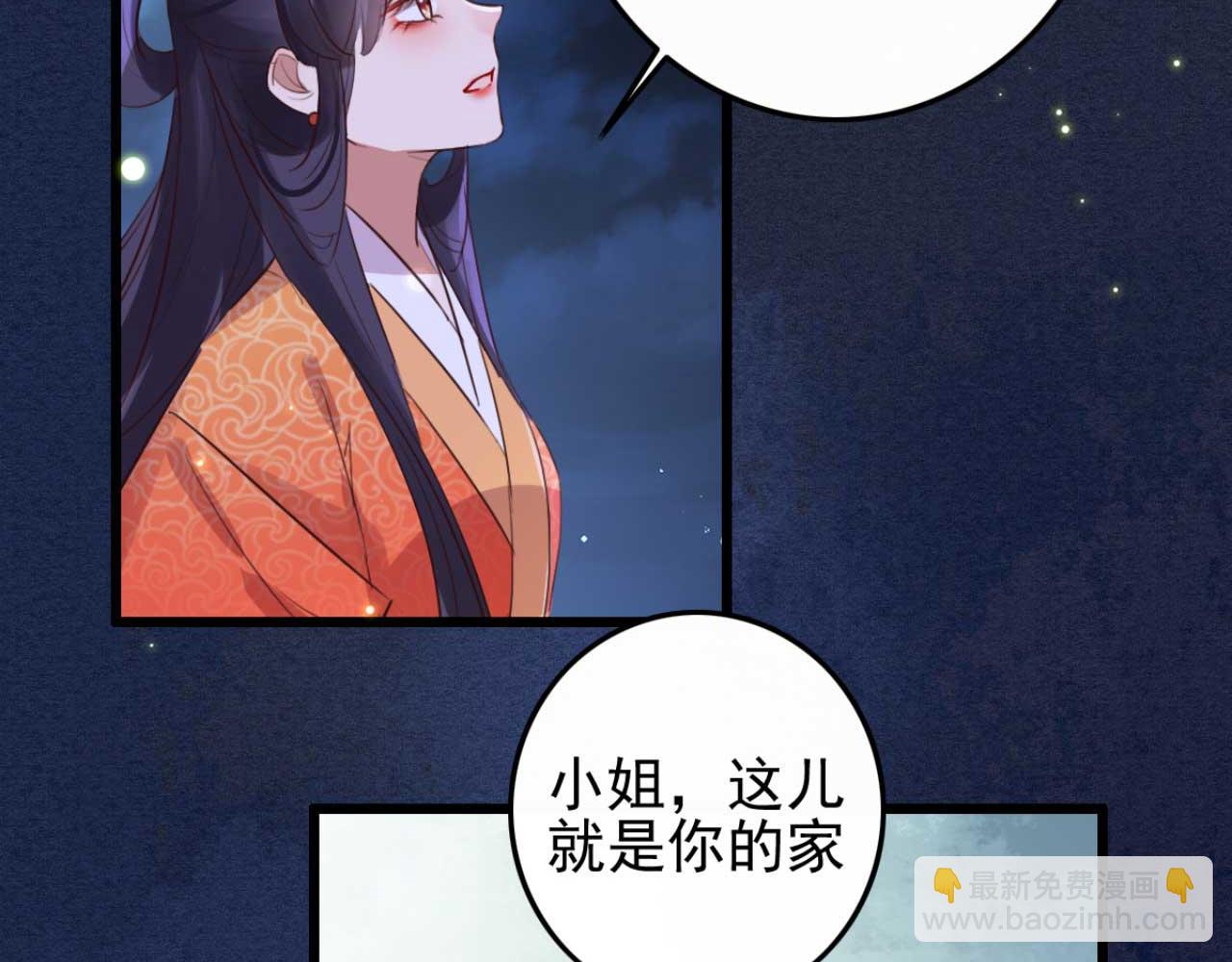 《特工王妃虐渣记》第89话 你成亲了 第21页