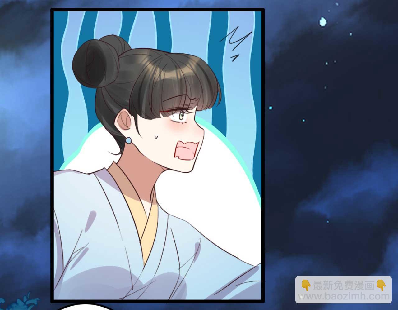《特工王妃虐渣记》第89话 你成亲了 第26页