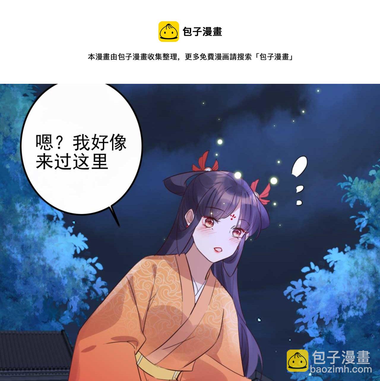 《特工王妃虐渣记》第89话 你成亲了 第27页