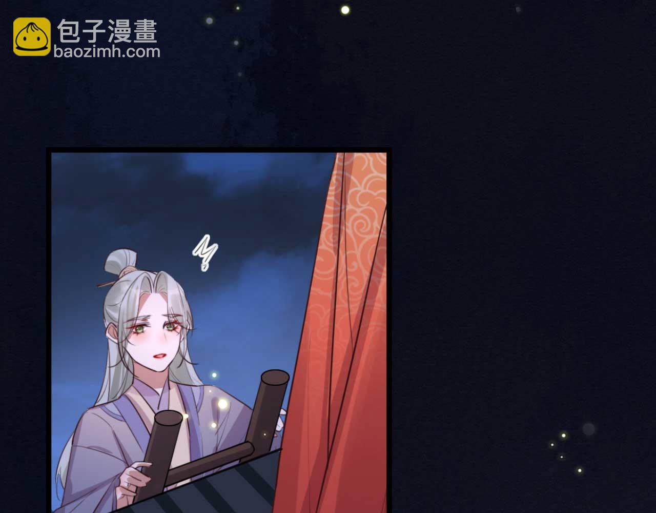 《特工王妃虐渣记》第89话 你成亲了 第29页