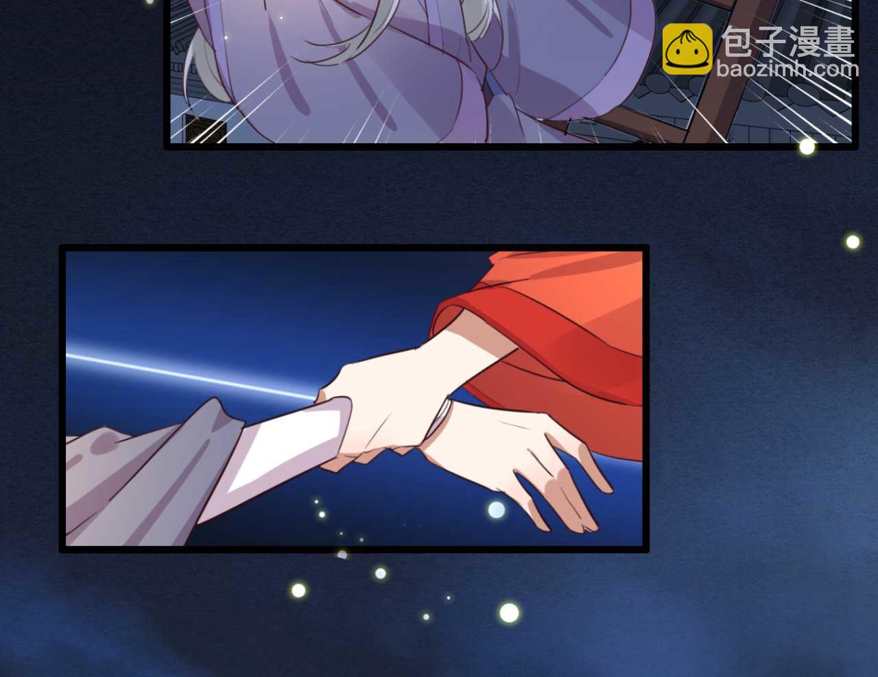 《特工王妃虐渣记》第89话 你成亲了 第31页
