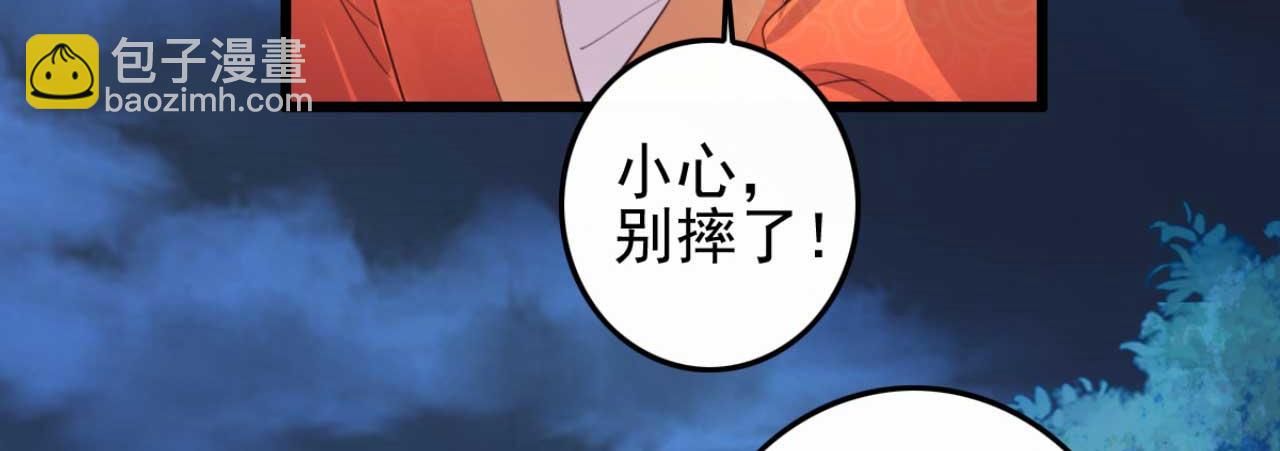 《特工王妃虐渣记》第89话 你成亲了 第35页