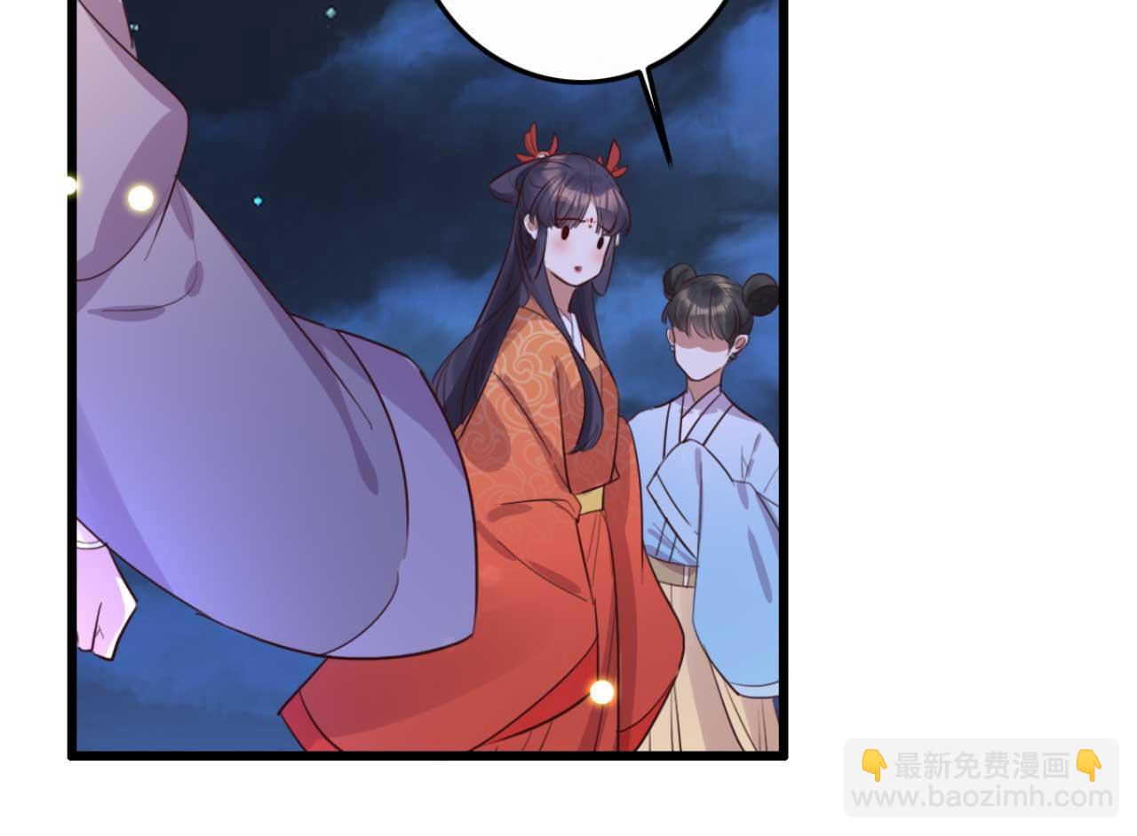 《特工王妃虐渣记》第89话 你成亲了 第50页