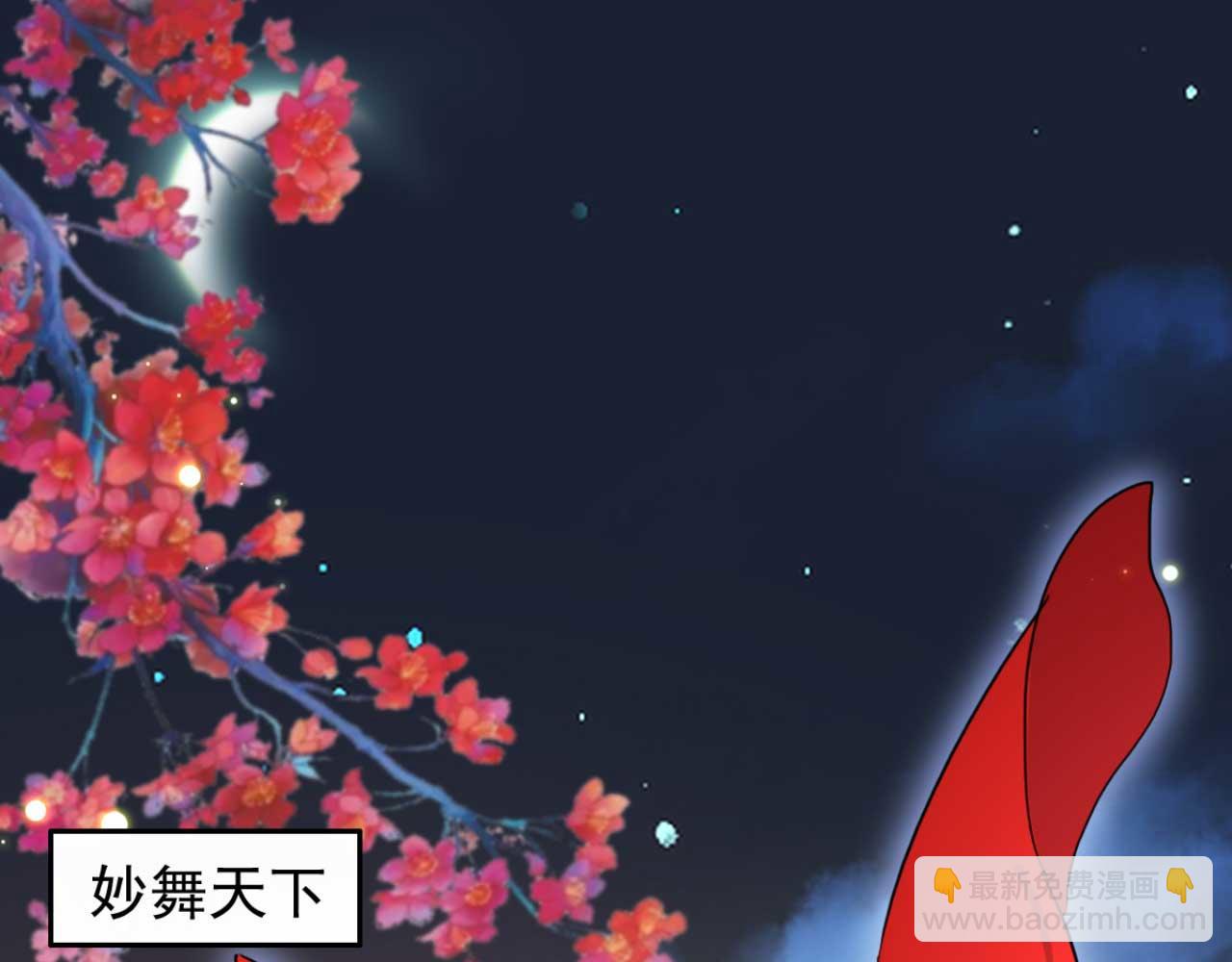 《特工王妃虐渣记》第89话 你成亲了 第9页