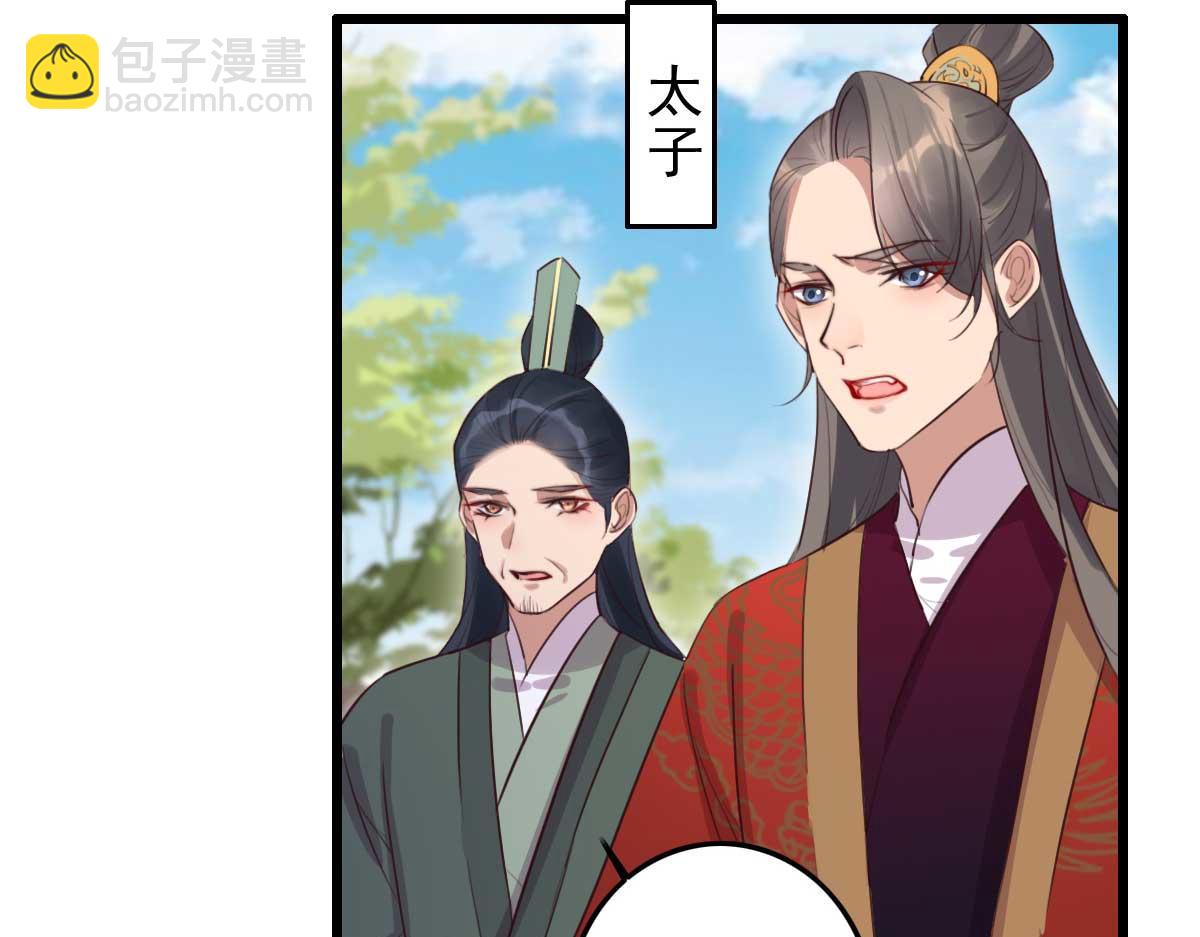 《特工王妃虐渣记》第91话 老侯妃下的手 第12页