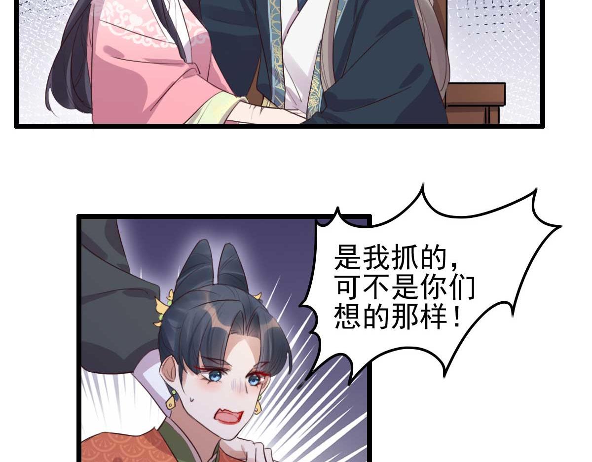 《特工王妃虐渣记》第91话 老侯妃下的手 第14页
