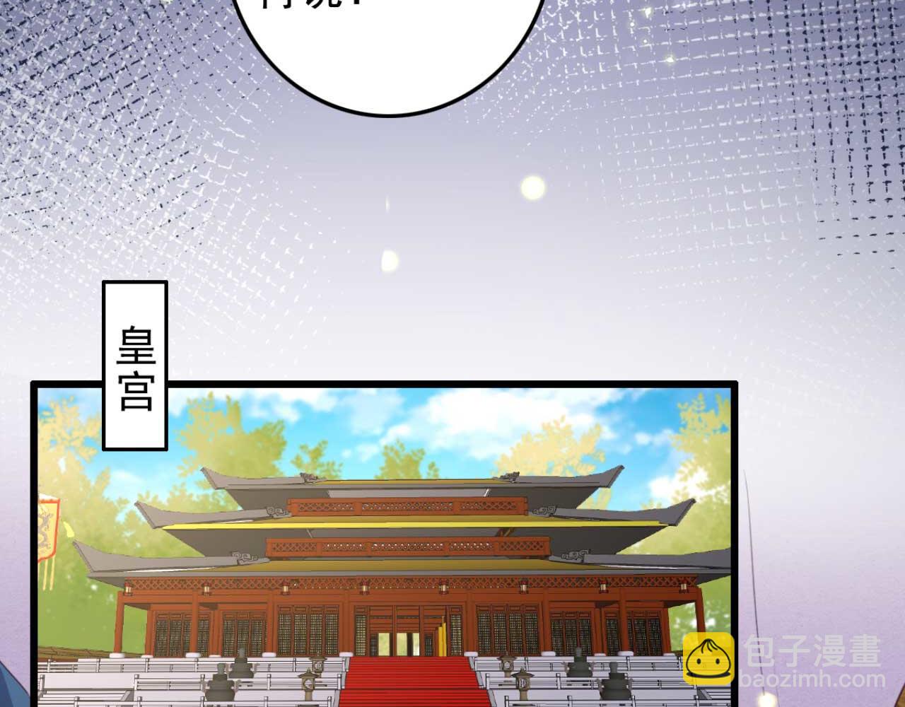 《特工王妃虐渣记》第91话 老侯妃下的手 第17页