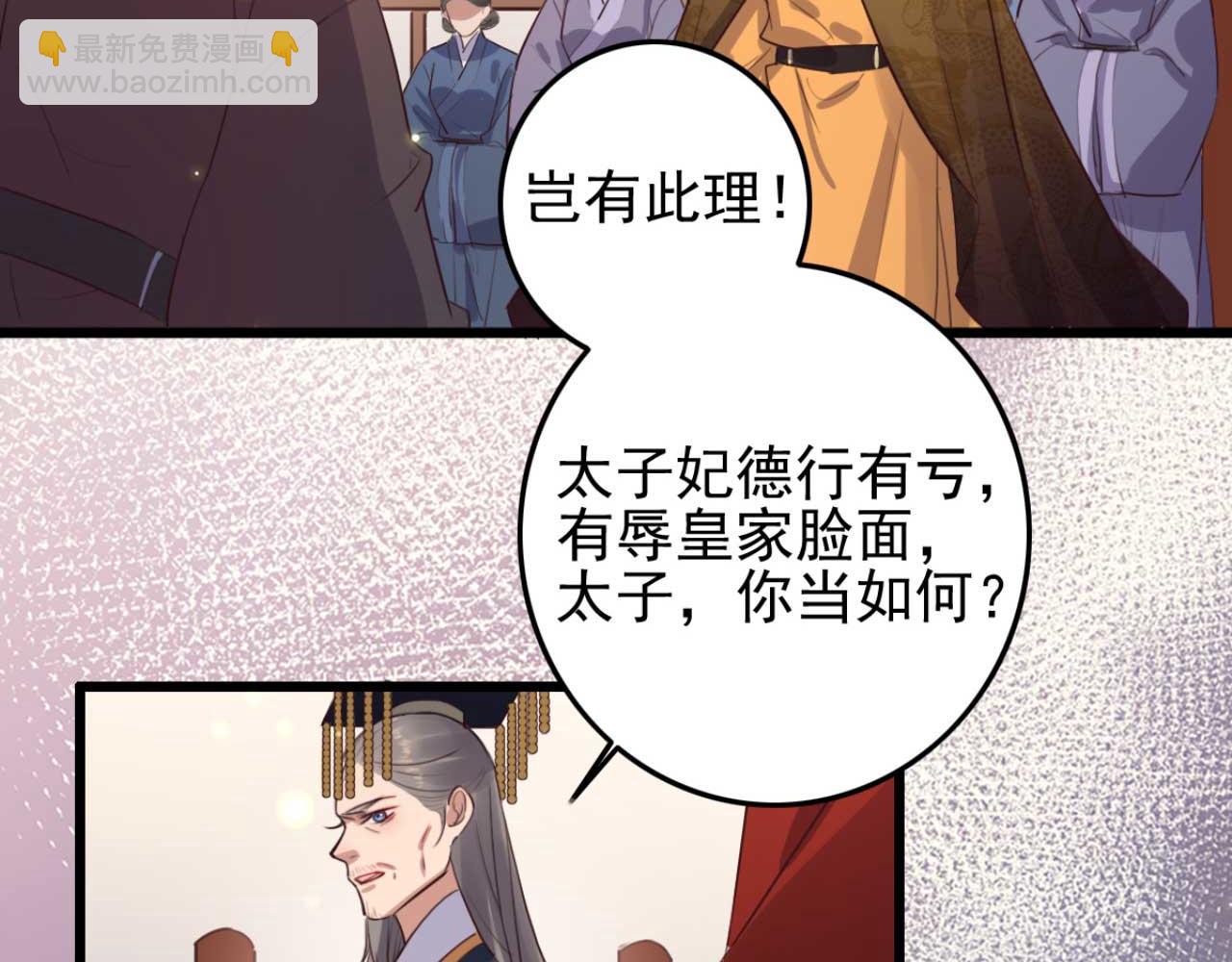 《特工王妃虐渣记》第91话 老侯妃下的手 第20页