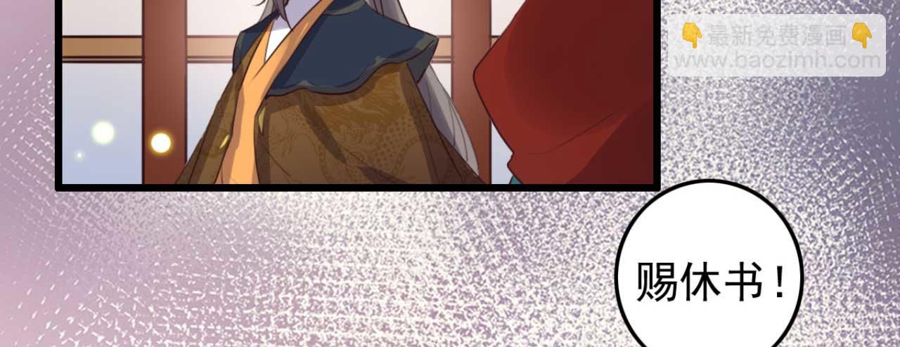 《特工王妃虐渣记》第91话 老侯妃下的手 第21页