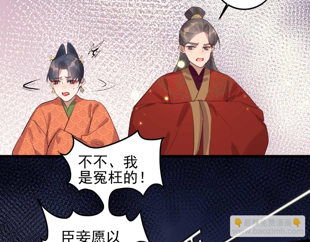 《特工王妃虐渣记》第91话 老侯妃下的手 第22页