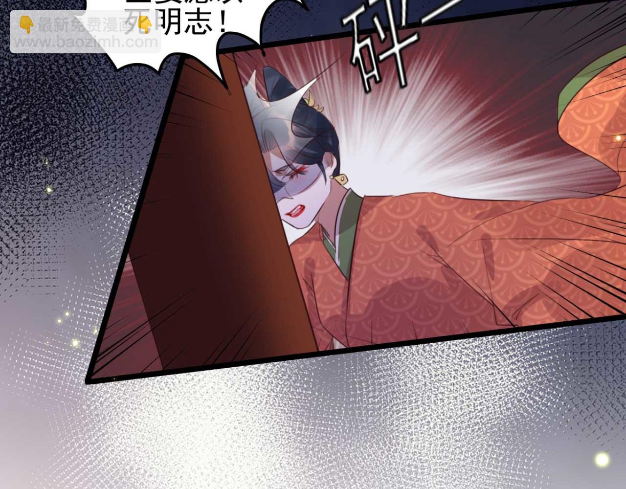 《特工王妃虐渣记》第91话 老侯妃下的手 第23页