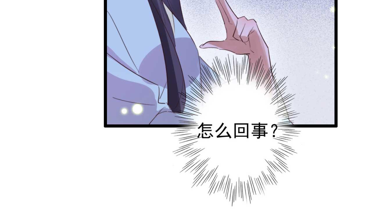 《特工王妃虐渣记》第91话 老侯妃下的手 第36页