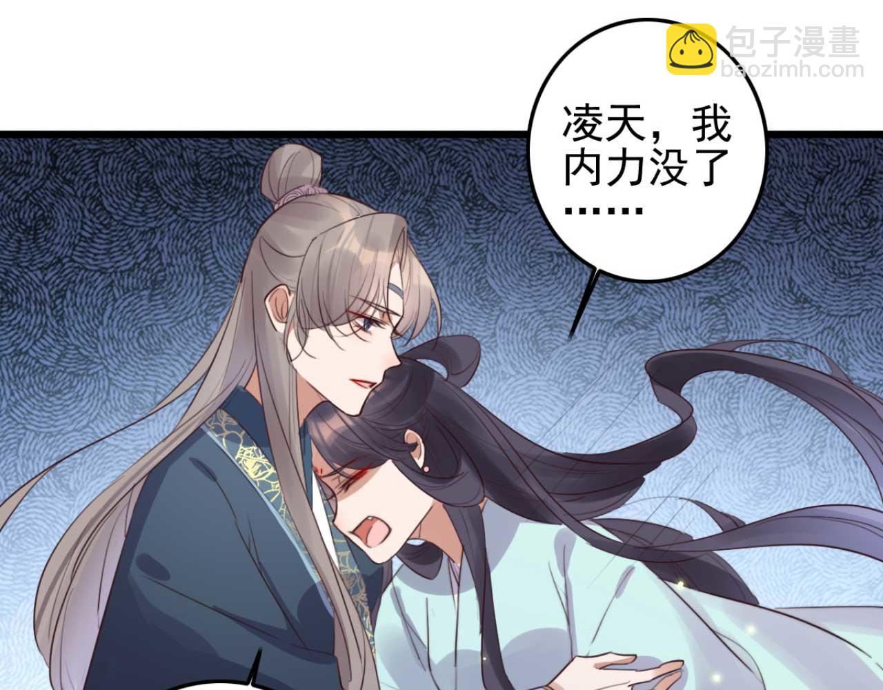 《特工王妃虐渣记》第91话 老侯妃下的手 第37页