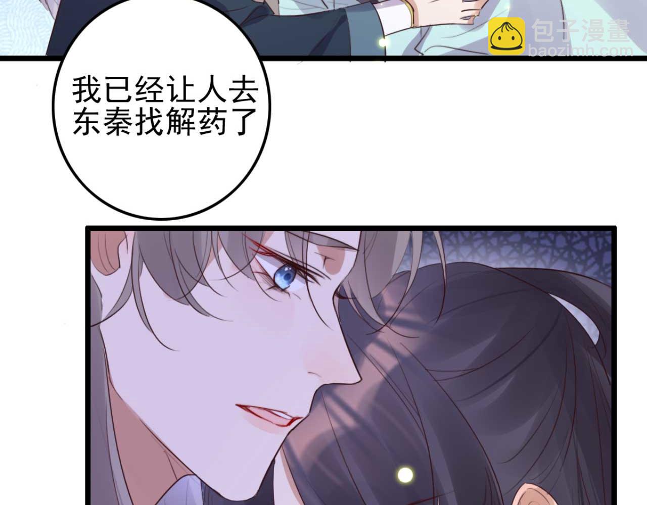 《特工王妃虐渣记》第91话 老侯妃下的手 第38页