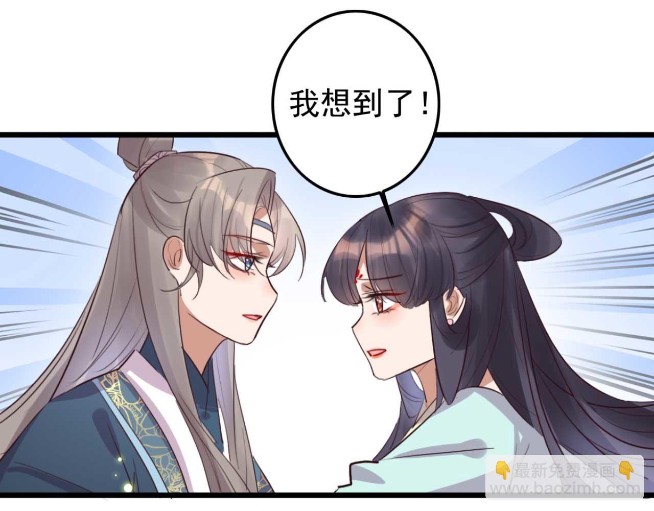 《特工王妃虐渣记》第91话 老侯妃下的手 第40页