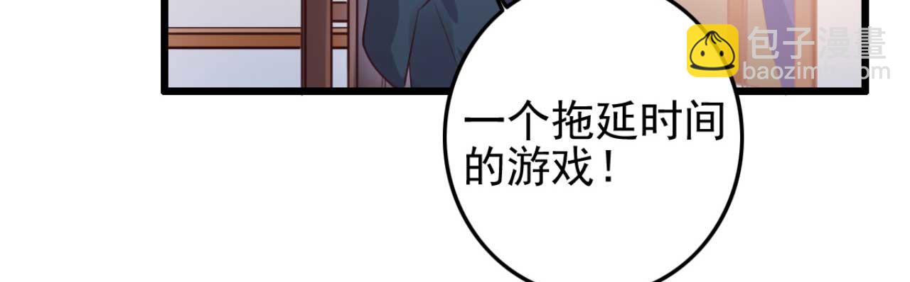 《特工王妃虐渣记》第91话 老侯妃下的手 第45页