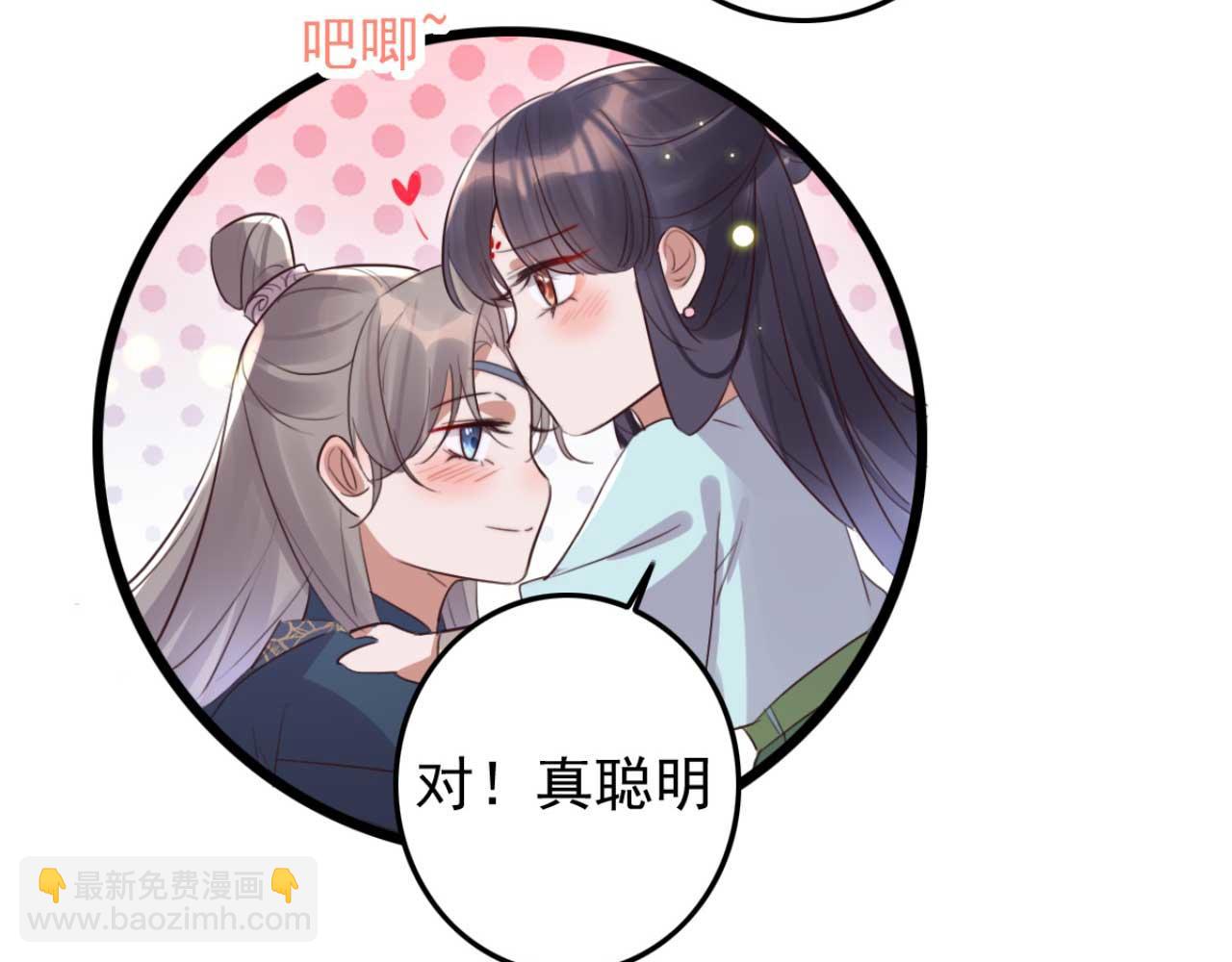 《特工王妃虐渣记》第91话 老侯妃下的手 第46页