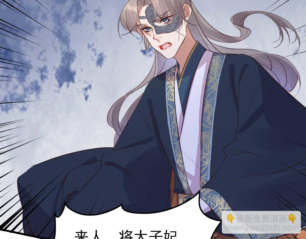 《特工王妃虐渣记》第91话 老侯妃下的手 第7页