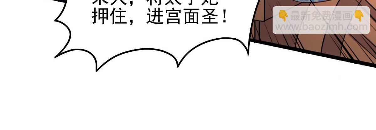 《特工王妃虐渣记》第91话 老侯妃下的手 第8页
