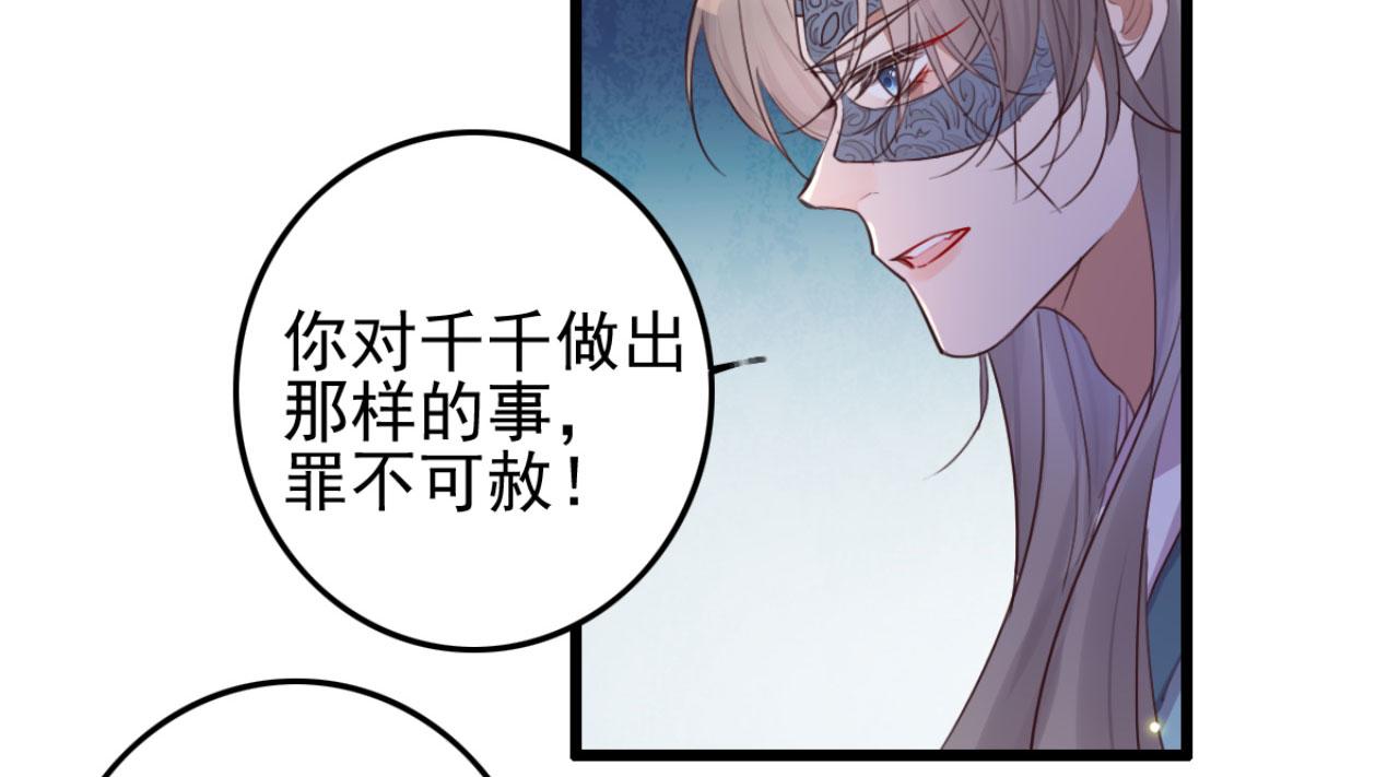 《特工王妃虐渣记》第96话 单身狗就跟狗作伴吧 第10页