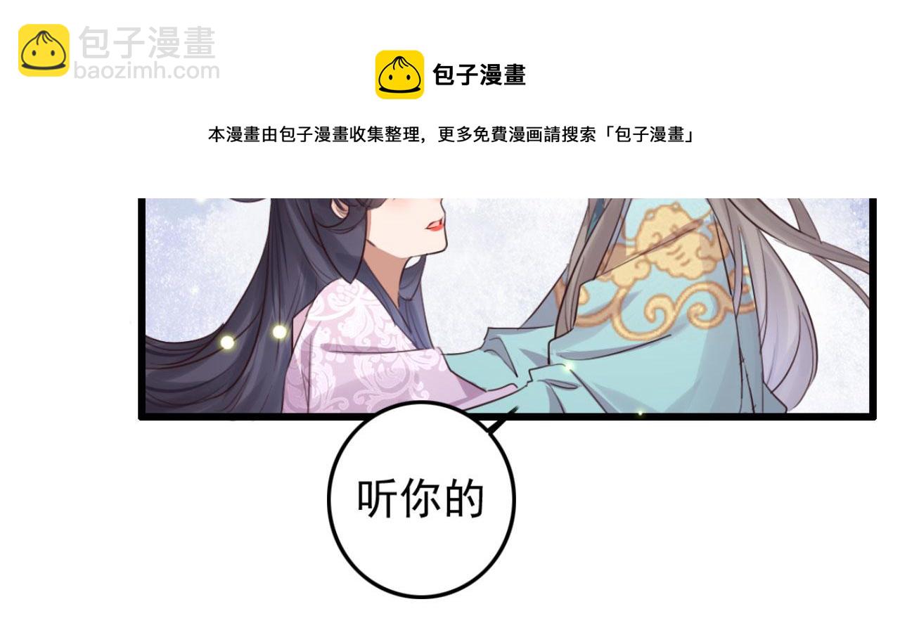 《特工王妃虐渣记》第96话 单身狗就跟狗作伴吧 第13页