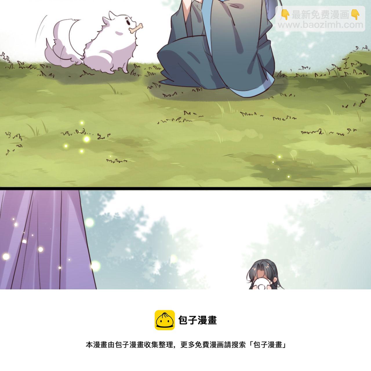 《特工王妃虐渣记》第96话 单身狗就跟狗作伴吧 第17页