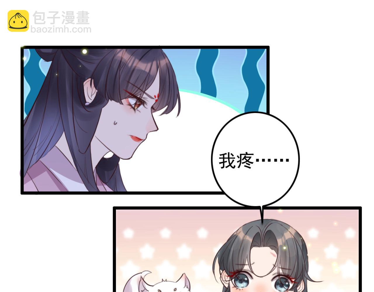 《特工王妃虐渣记》第96话 单身狗就跟狗作伴吧 第19页