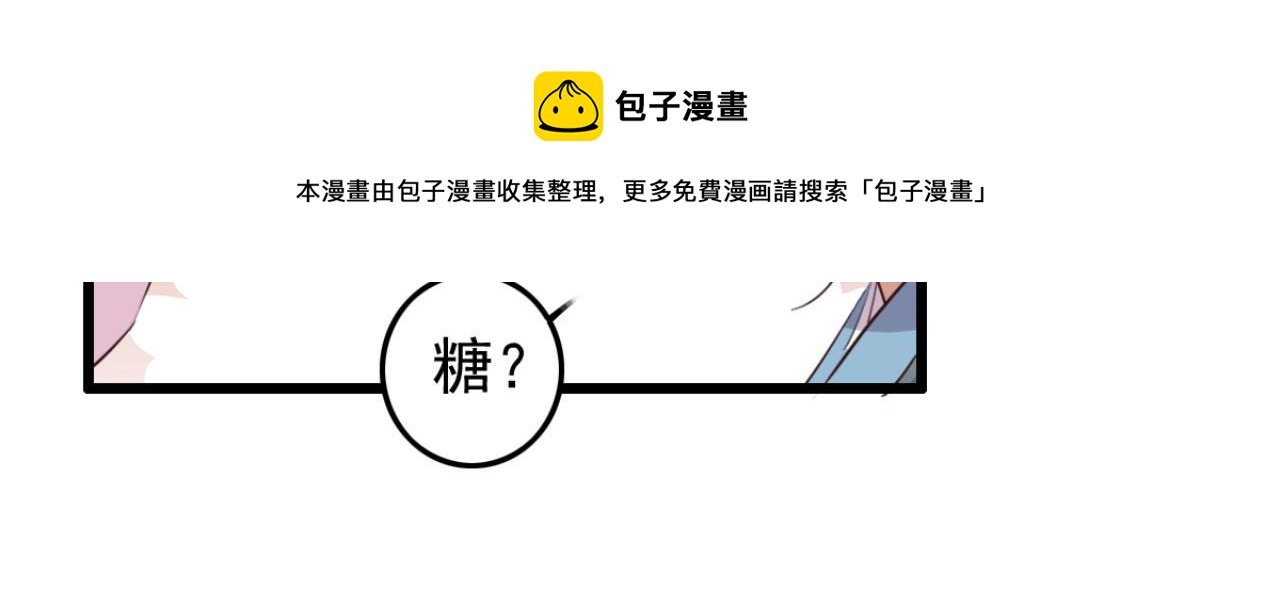 《特工王妃虐渣记》第96话 单身狗就跟狗作伴吧 第21页