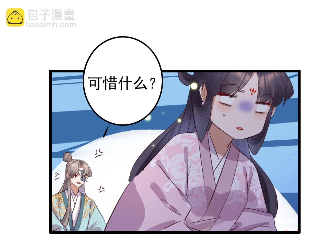 《特工王妃虐渣记》第96话 单身狗就跟狗作伴吧 第23页