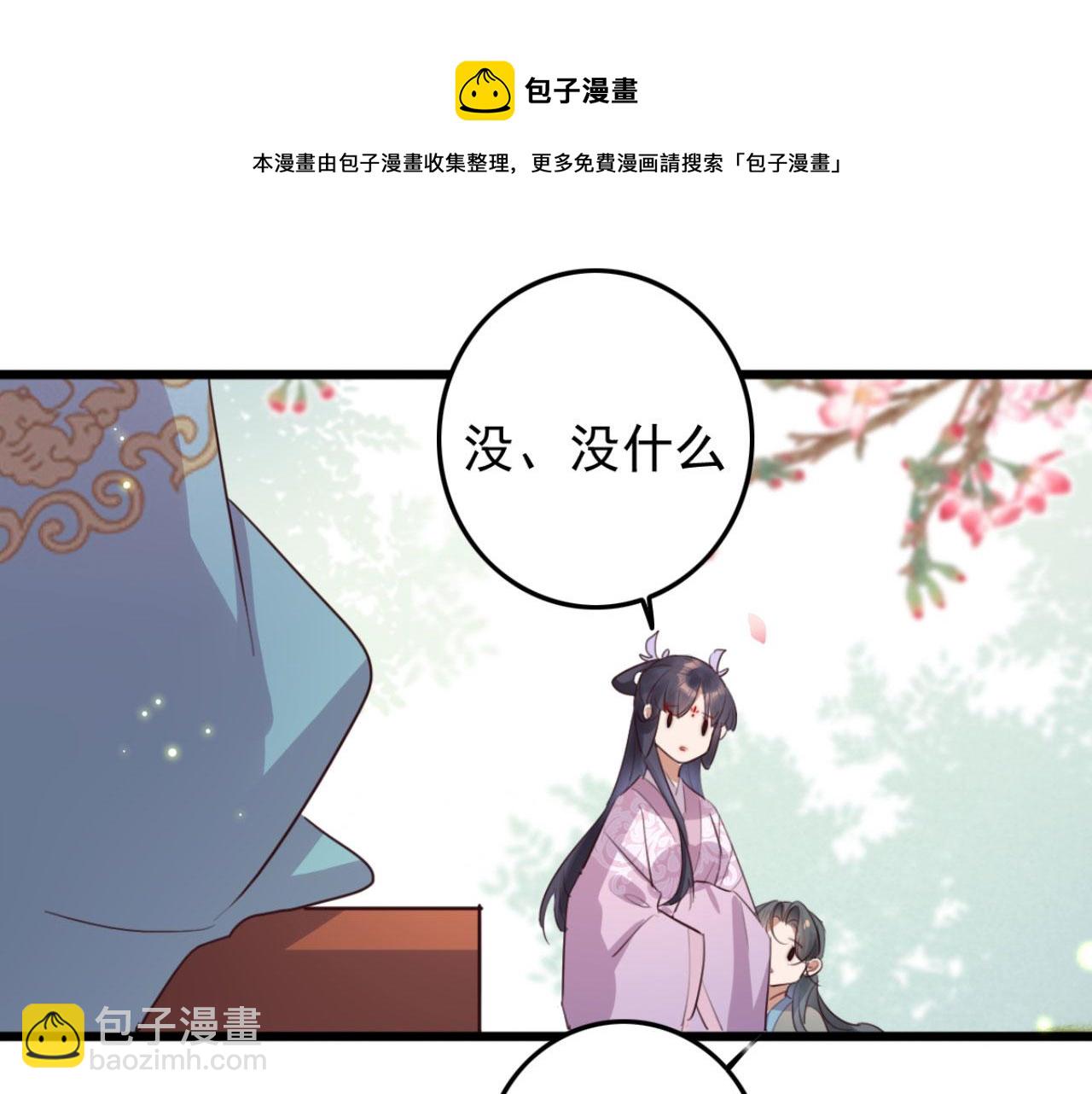 《特工王妃虐渣记》第96话 单身狗就跟狗作伴吧 第25页