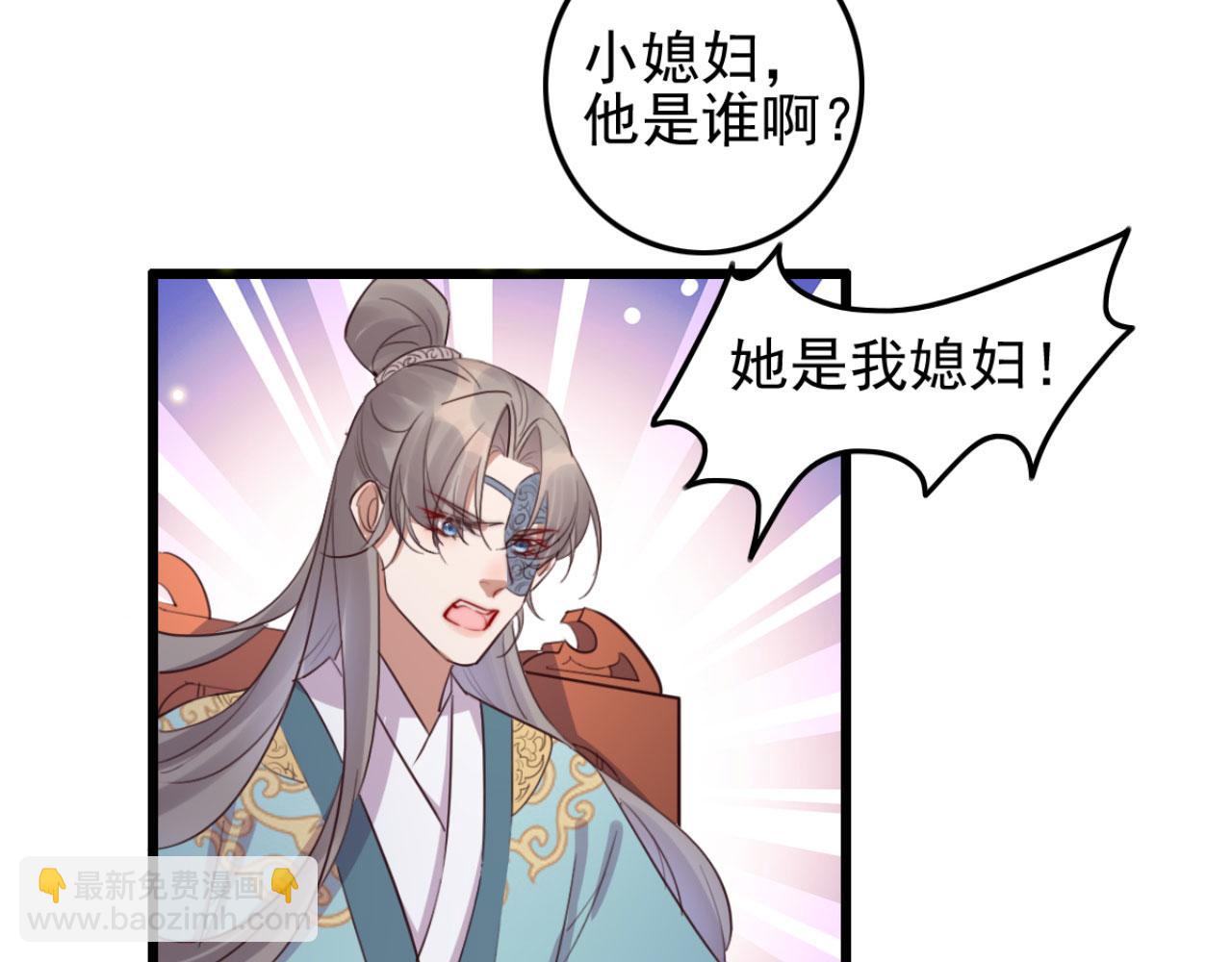 《特工王妃虐渣记》第96话 单身狗就跟狗作伴吧 第26页