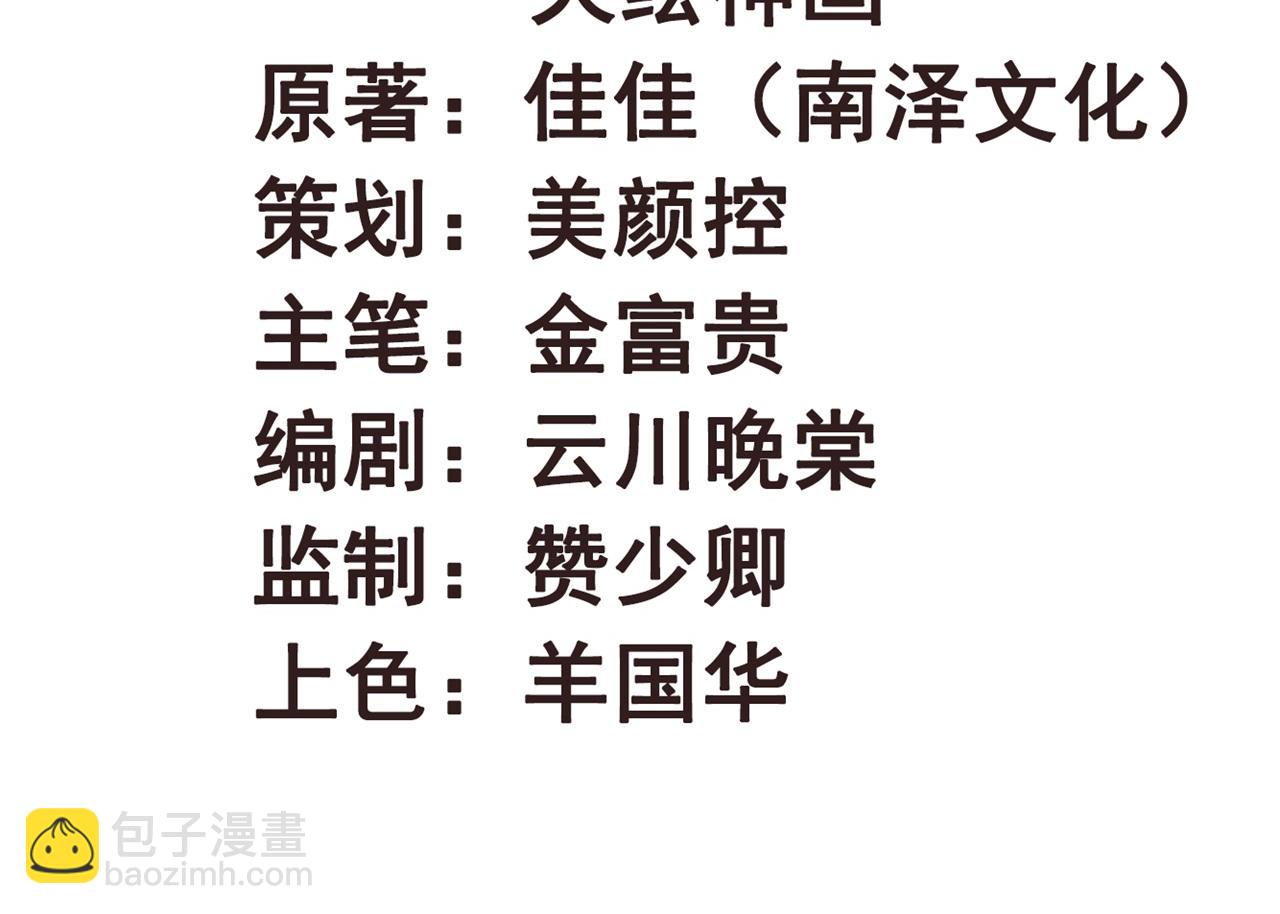 《特工王妃虐渣记》第96话 单身狗就跟狗作伴吧 第2页