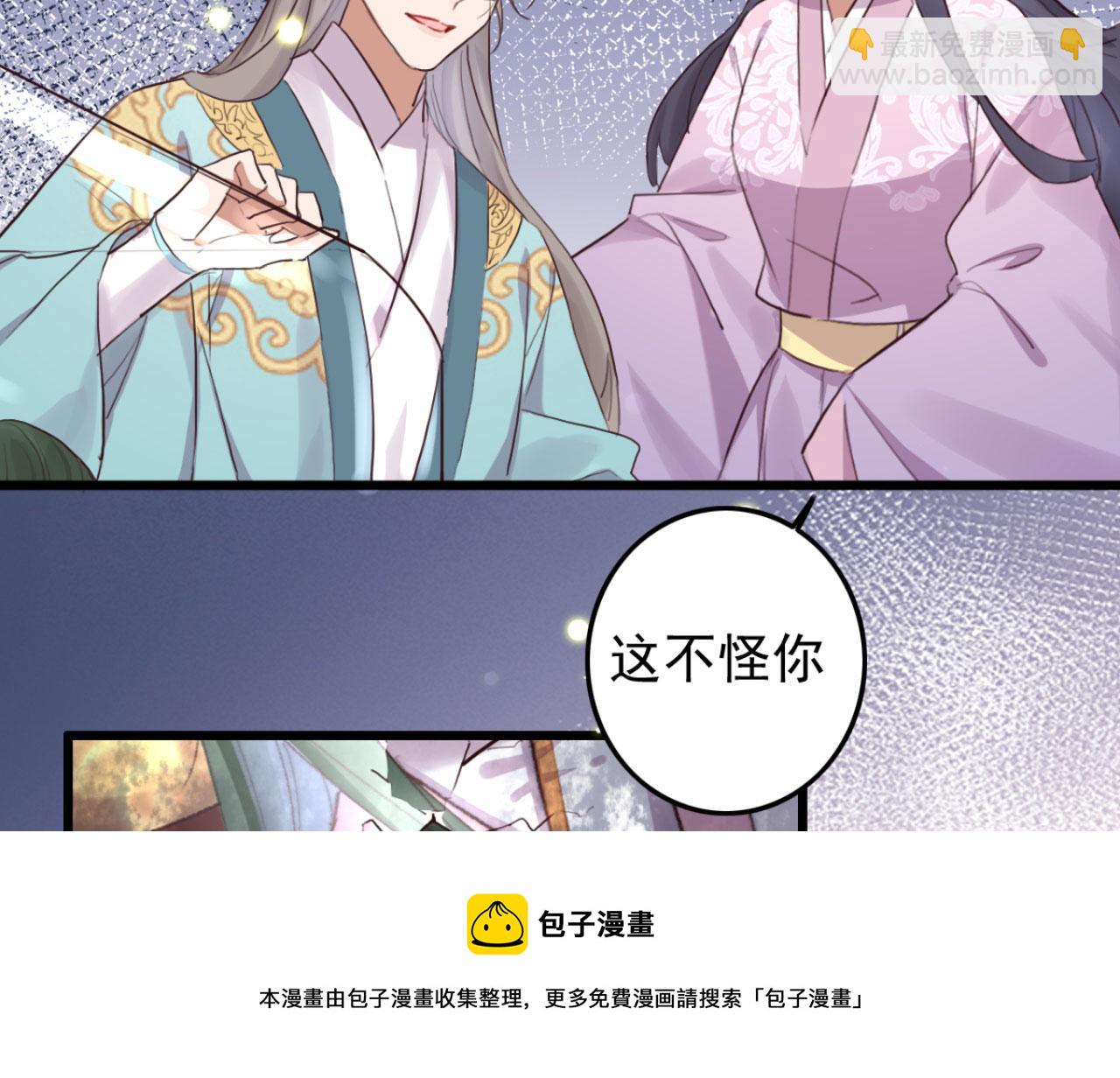 《特工王妃虐渣记》第96话 单身狗就跟狗作伴吧 第37页