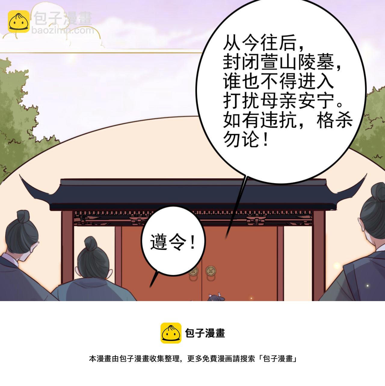 《特工王妃虐渣记》第96话 单身狗就跟狗作伴吧 第41页